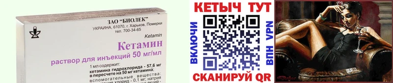 Кетамин ketamine  Опочка 