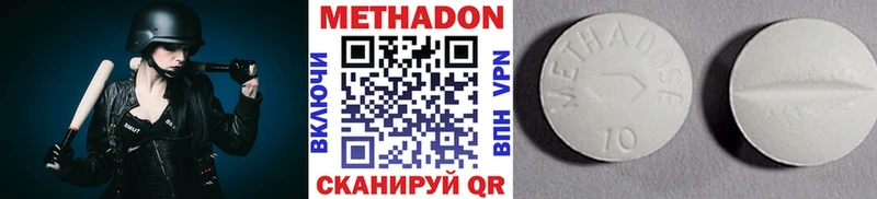 МЕТАДОН белоснежный  цены   Опочка 